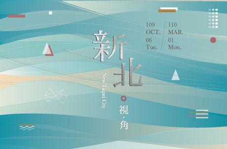 新北視角主視覺